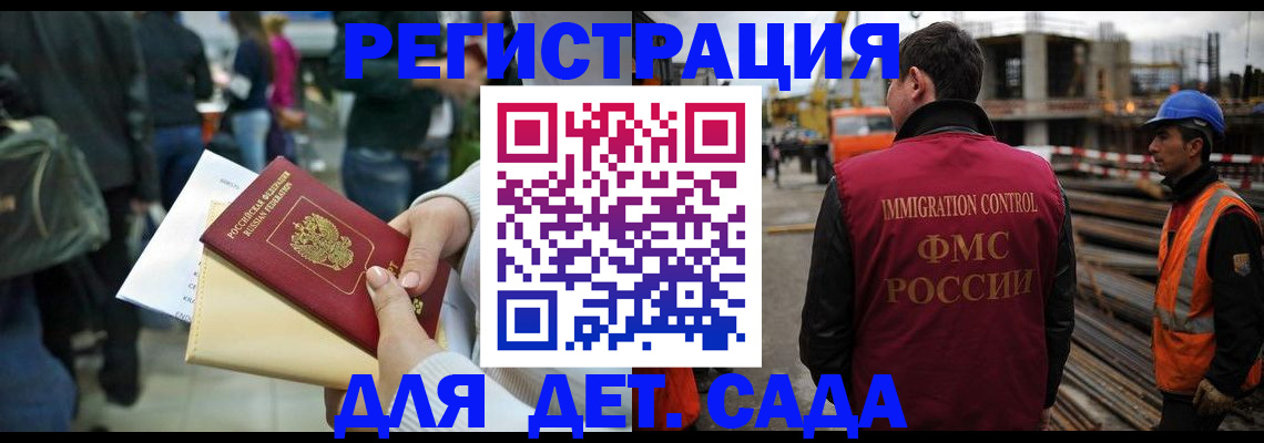 временная регистрация законно в Асино
