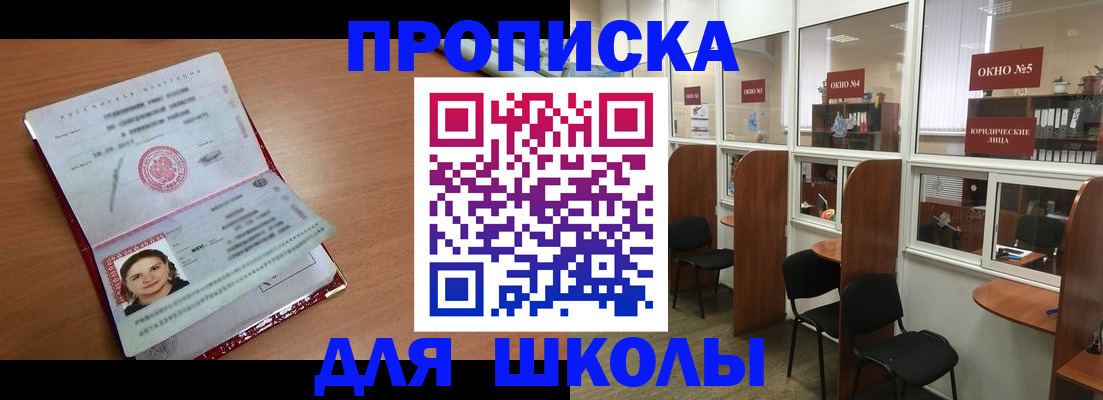 миграционный учет в Асино